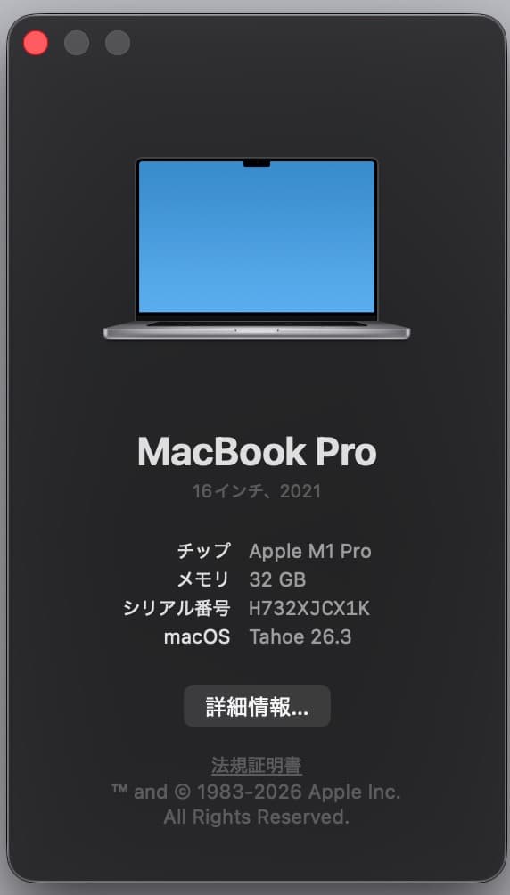美品・MacBook Pro 16インチ M1Pro 32GB 512GB