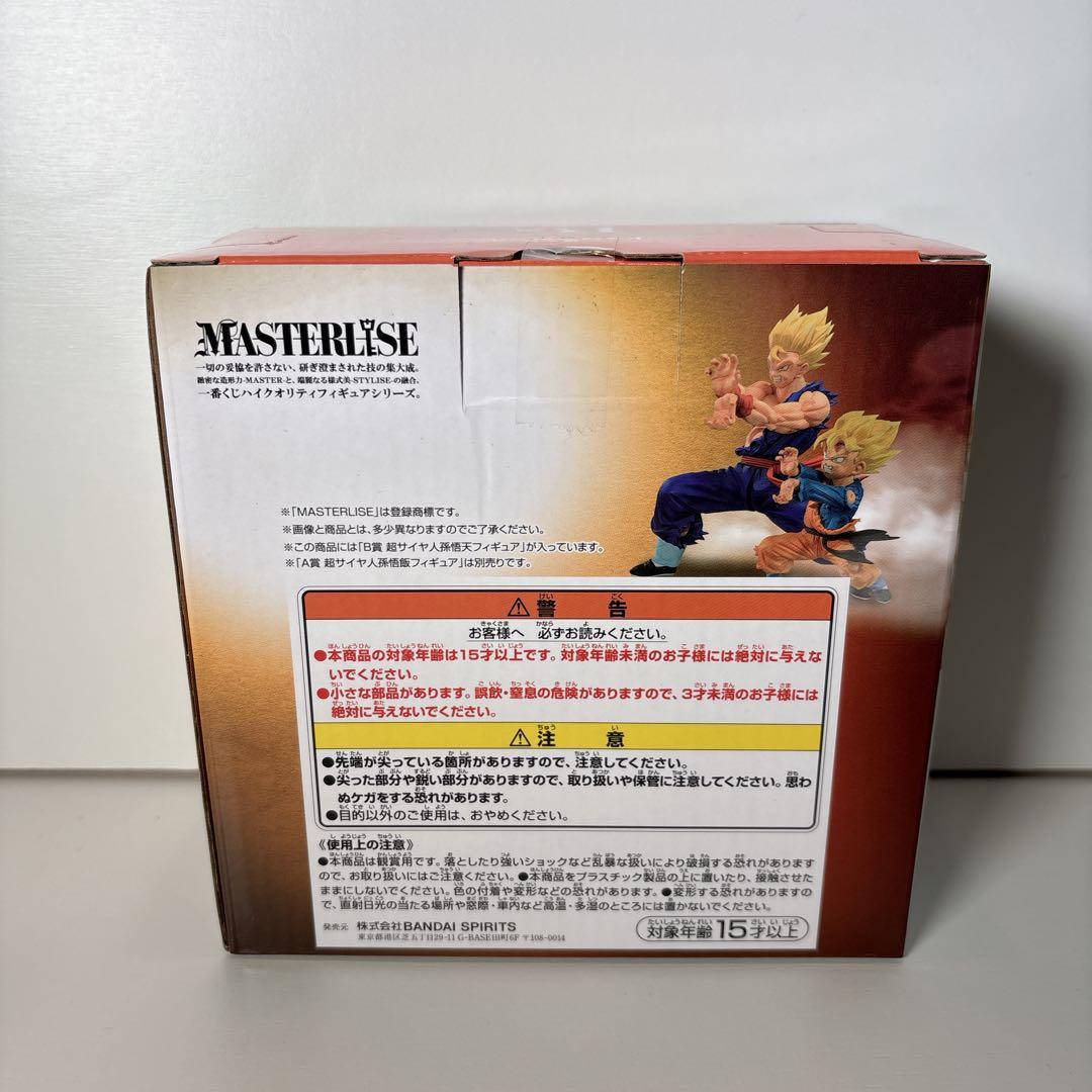 未開封 一番くじ ドラゴンボール B賞 超サイヤ人孫悟天 フィギュア