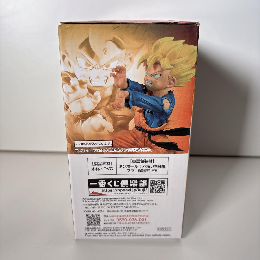 未開封 一番くじ ドラゴンボール B賞 超サイヤ人孫悟天 フィギュア