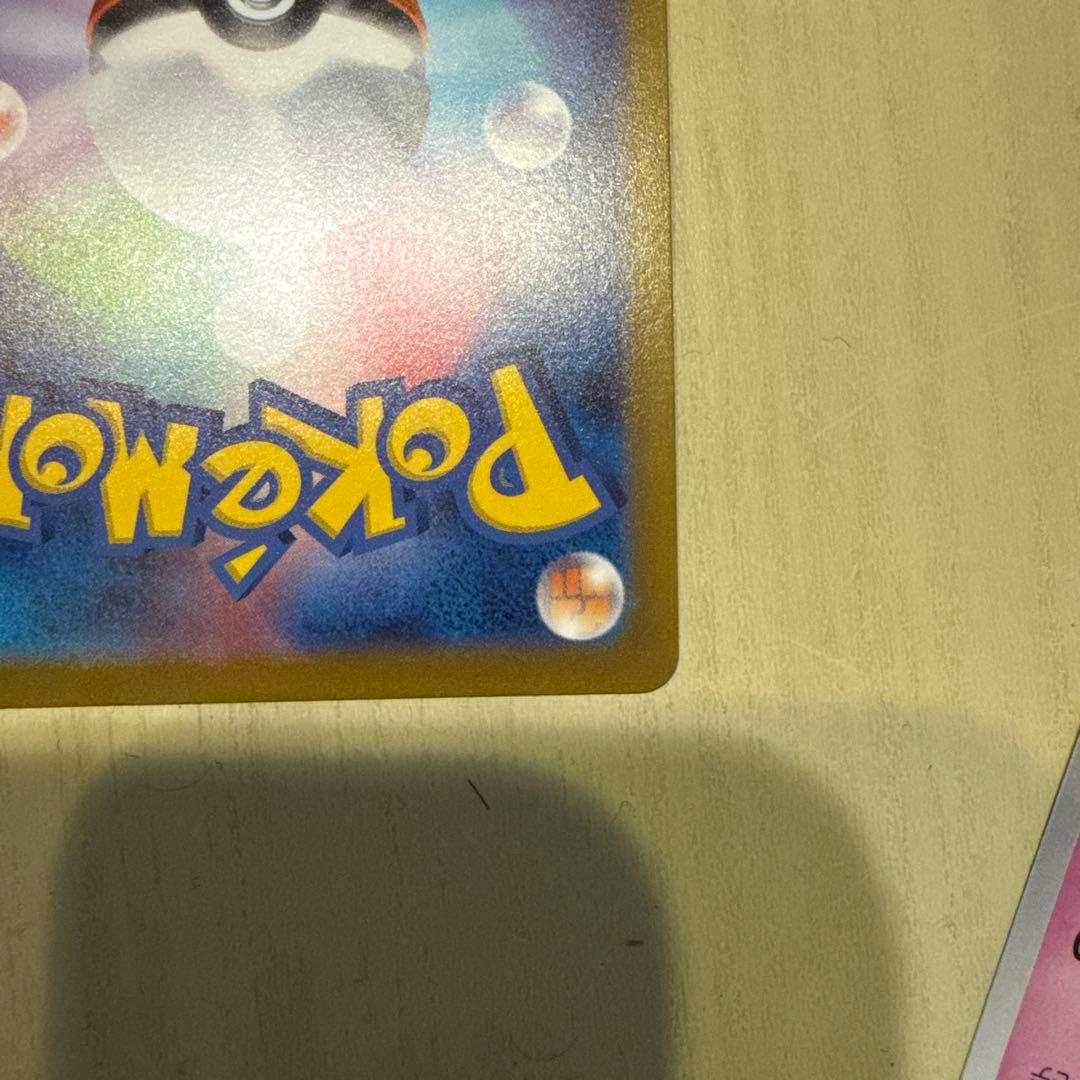 リザードン V ポケモンカード(エラー)