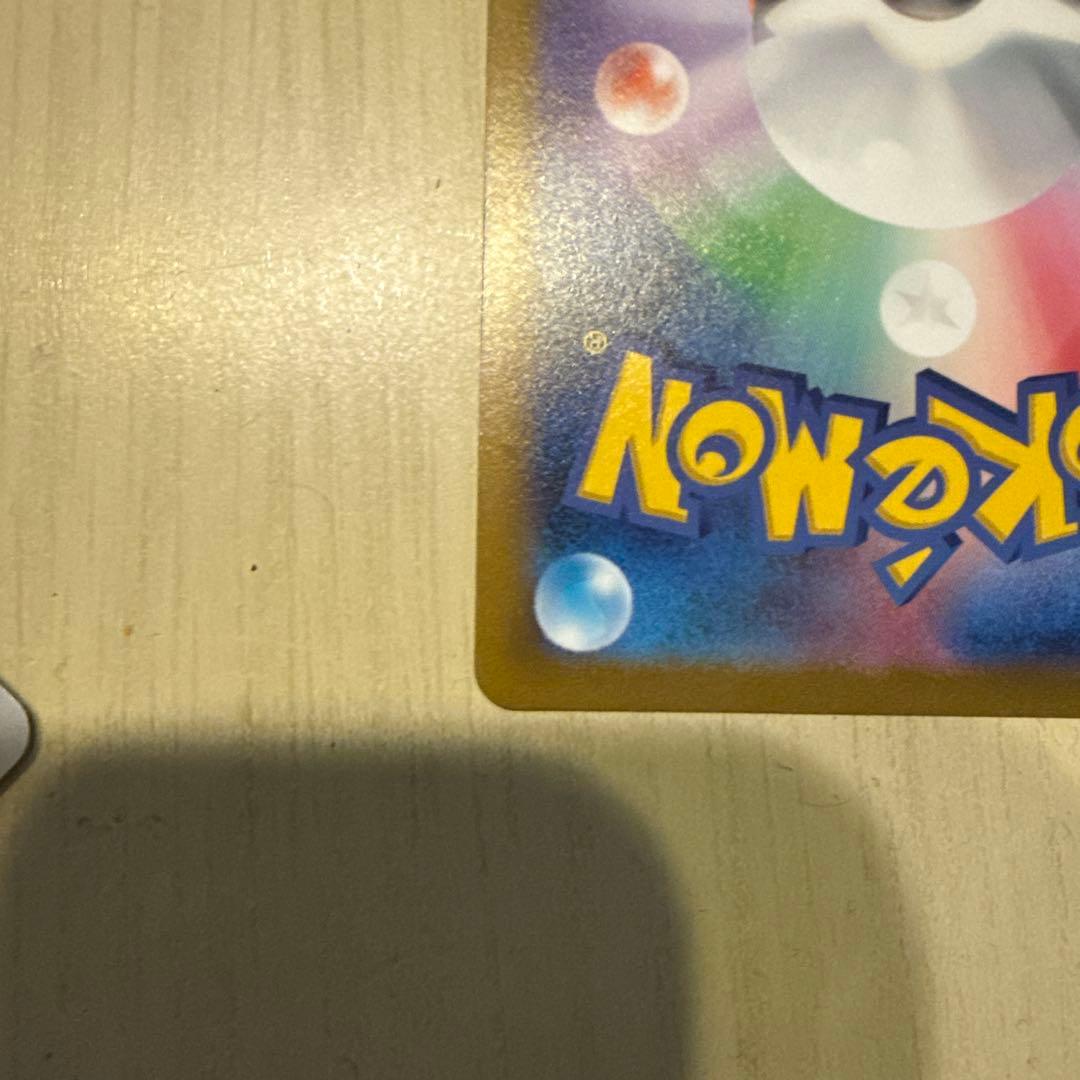 リザードン V ポケモンカード(エラー)