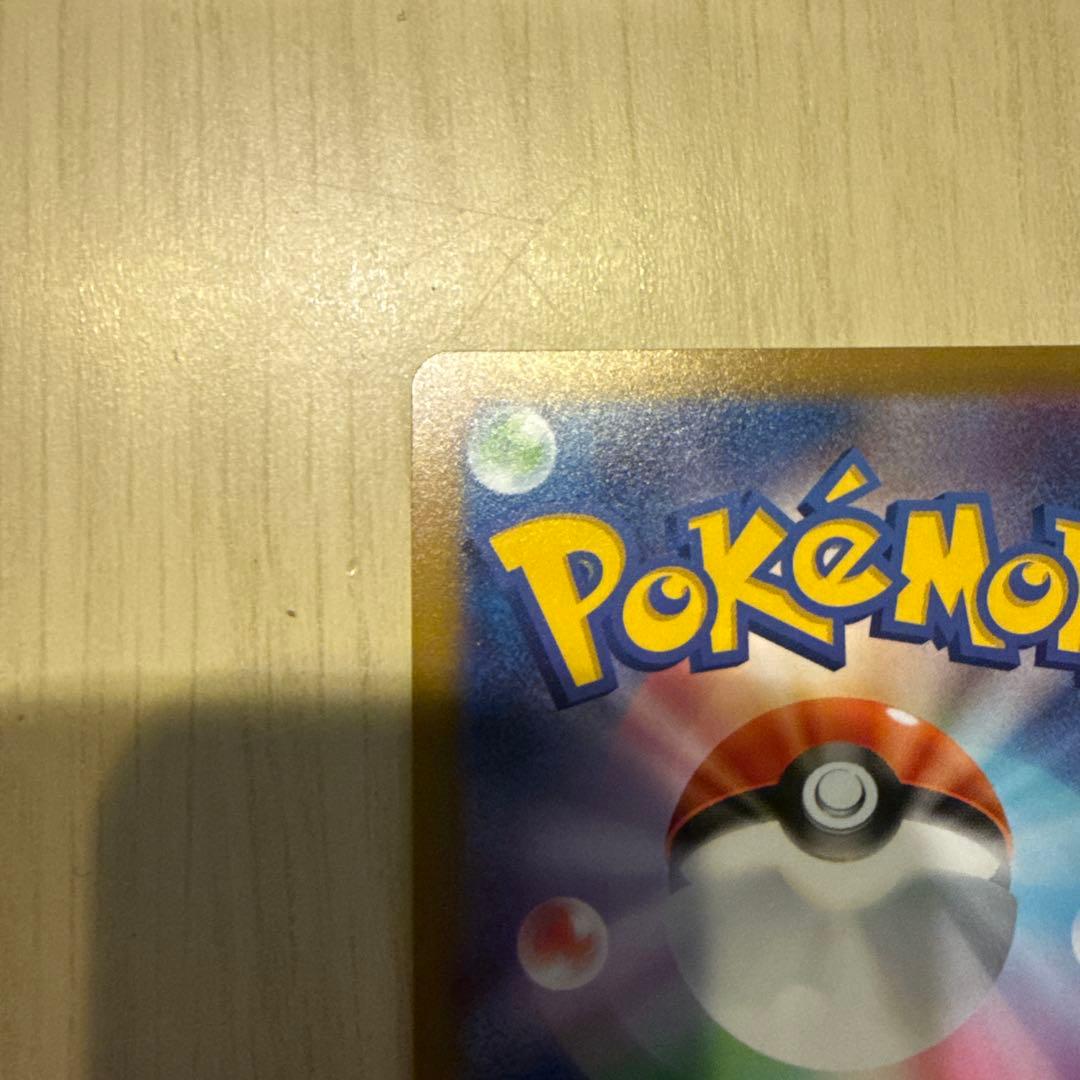 リザードン V ポケモンカード(エラー)