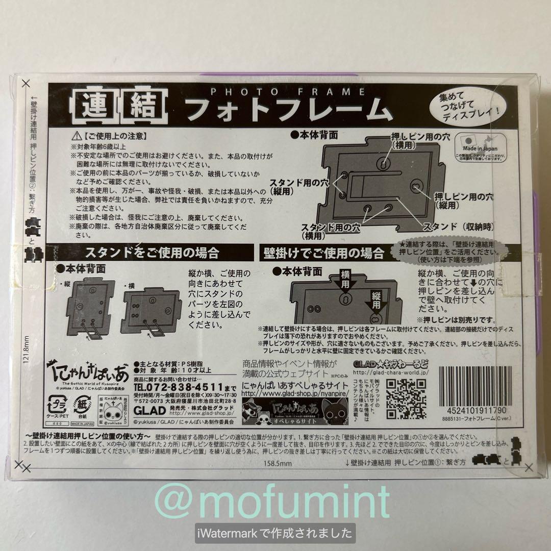 新品 にゃんぱいあ 当時物 グッズ まとめ売り 8点 トートバッグ マスコット他