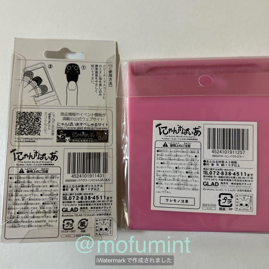 新品 にゃんぱいあ 当時物 グッズ まとめ売り 8点 トートバッグ マスコット他