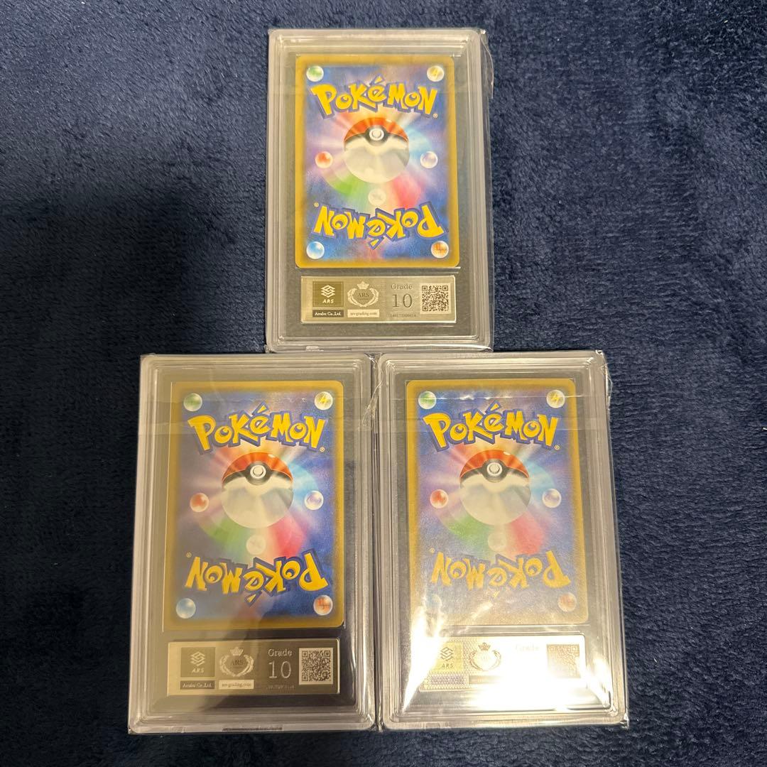 美品　ARS10 リーリエ　3枚セット　ポケモンカード