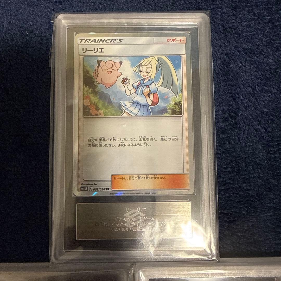 美品　ARS10 リーリエ　3枚セット　ポケモンカード
