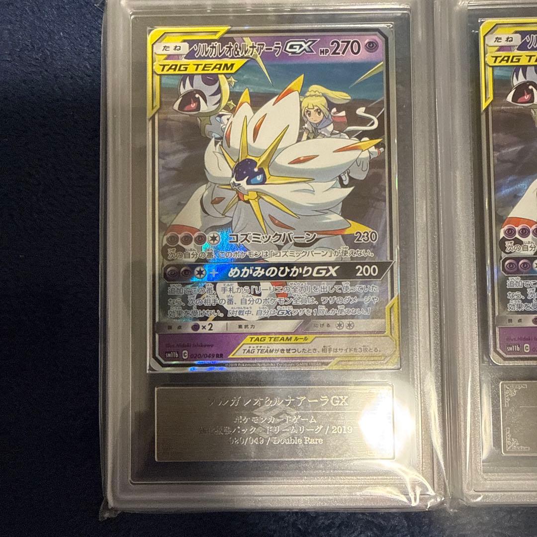 美品　ARS10 リーリエ　3枚セット　ポケモンカード