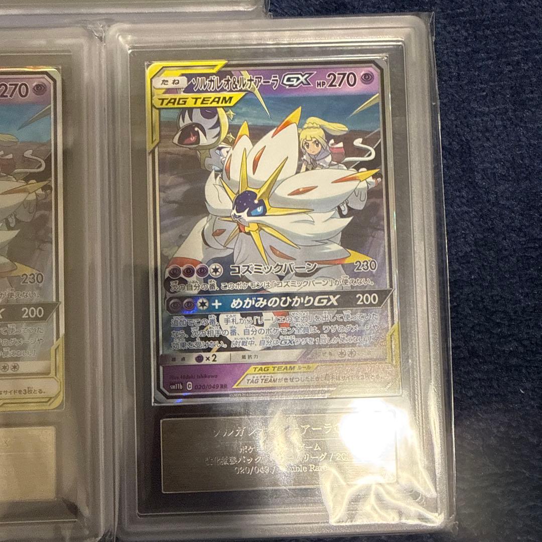 美品　ARS10 リーリエ　3枚セット　ポケモンカード