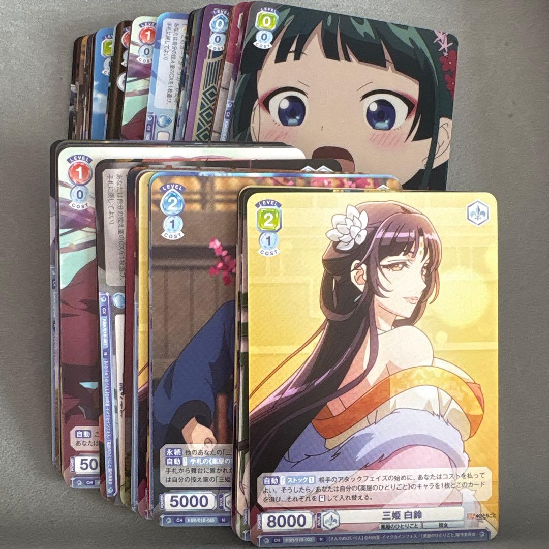 ヴァイスシュヴァルツ 薬屋のひとりごと