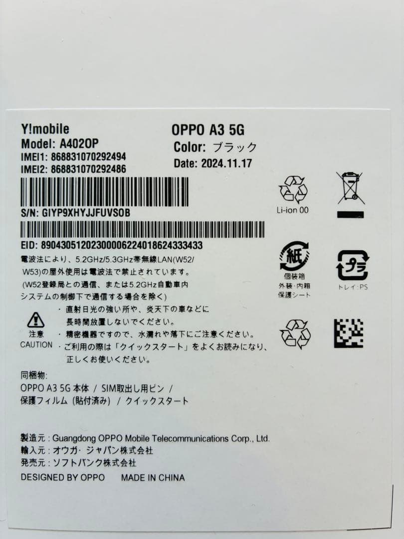 OPPO A3 5G ブラック 3カメラ ケース付き