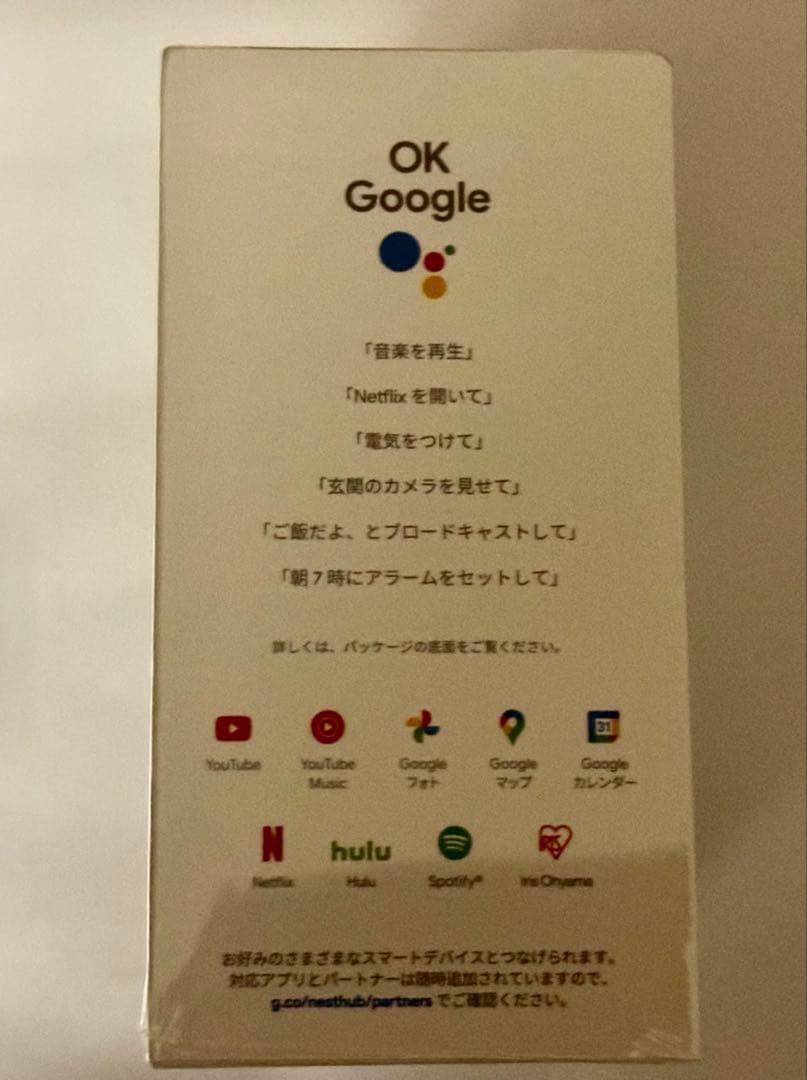 Google Nest Hub 第2世代 7インチ
