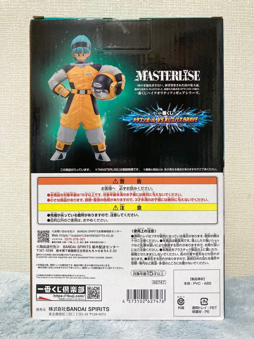 一番くじ　ドラゴンボール　VSオムニバスBRAVE　ブルマ　フィギュア