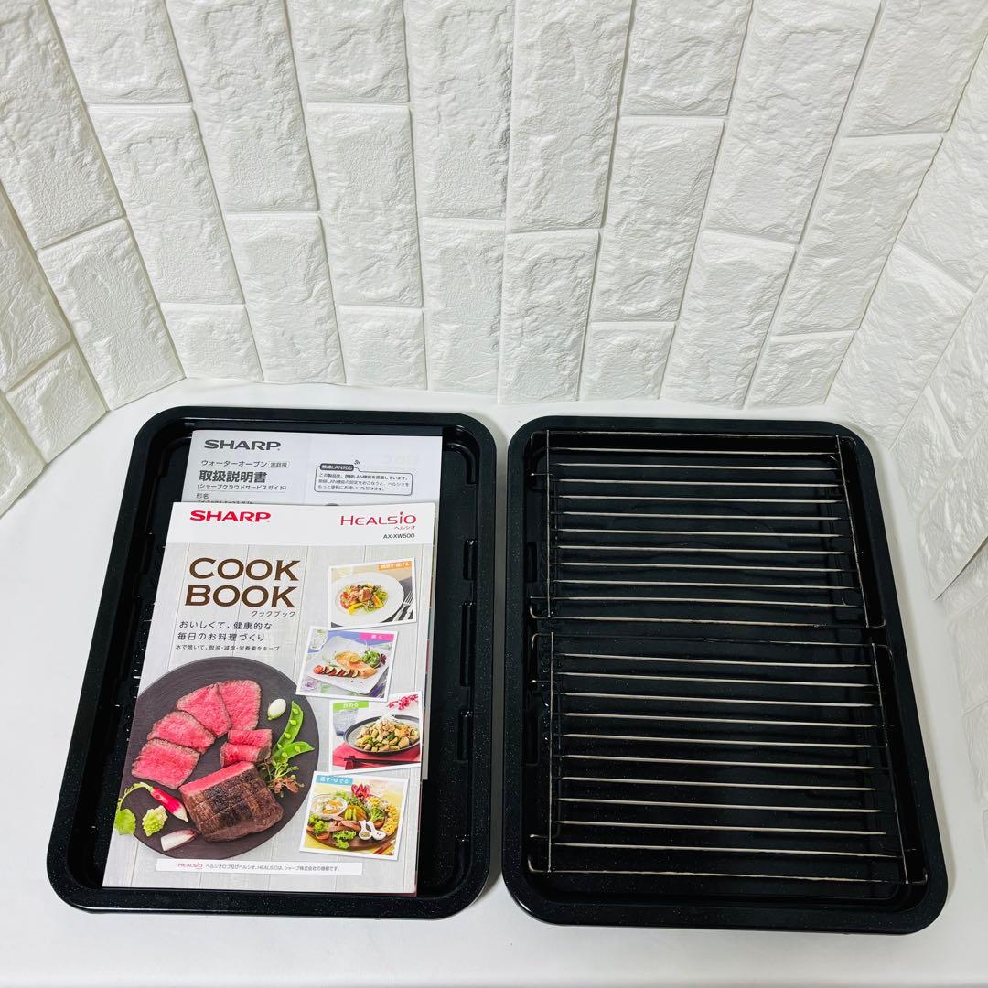 シャープ SHARP ヘルシオ HEALSIO AX-ＸＷ500 レンジ