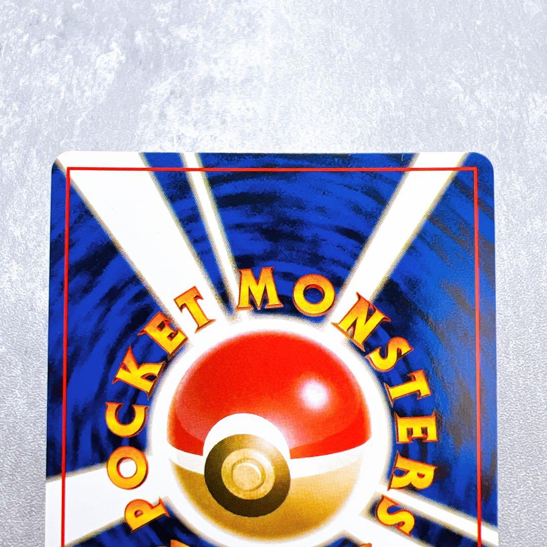 409.渦巻ホロ ヤドキング 旧裏 LV.39 No.199 杉森建 キラ 美品