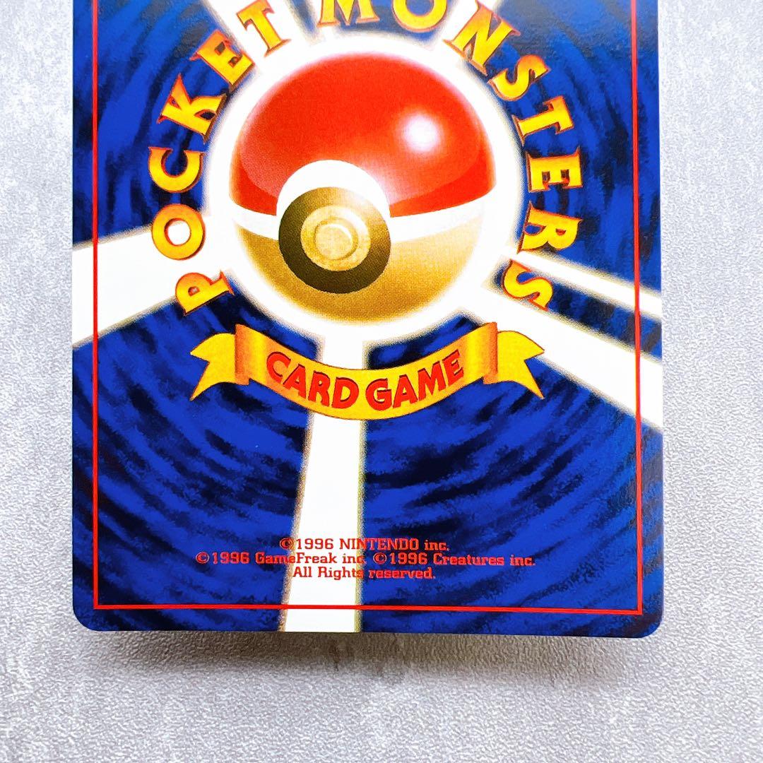 409.渦巻ホロ ヤドキング 旧裏 LV.39 No.199 杉森建 キラ 美品