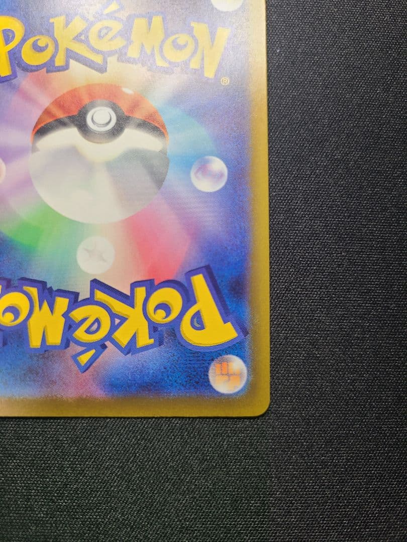 【本日限定価格】ポケモンカード　ピカチュウex SAR MEGAドリームex