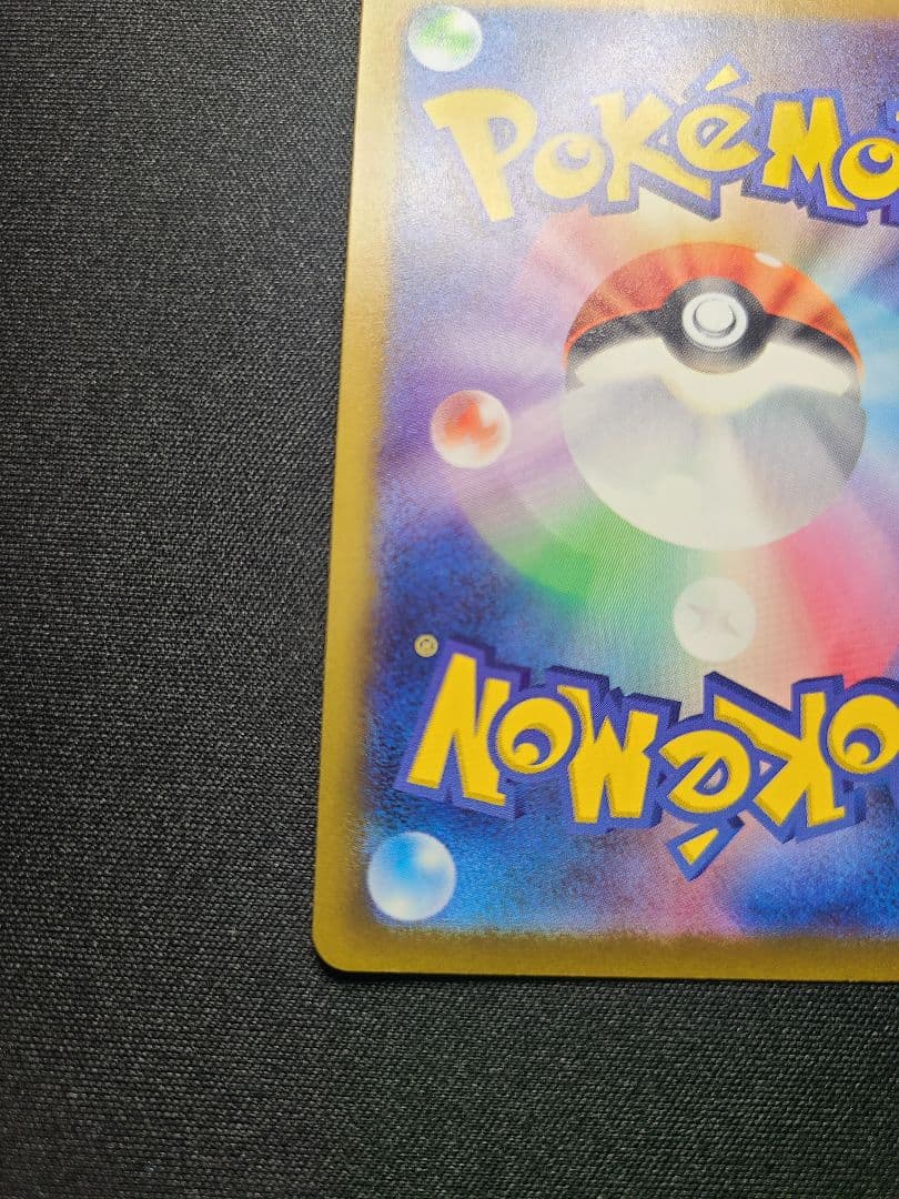 【本日限定価格】ポケモンカード　ピカチュウex SAR MEGAドリームex