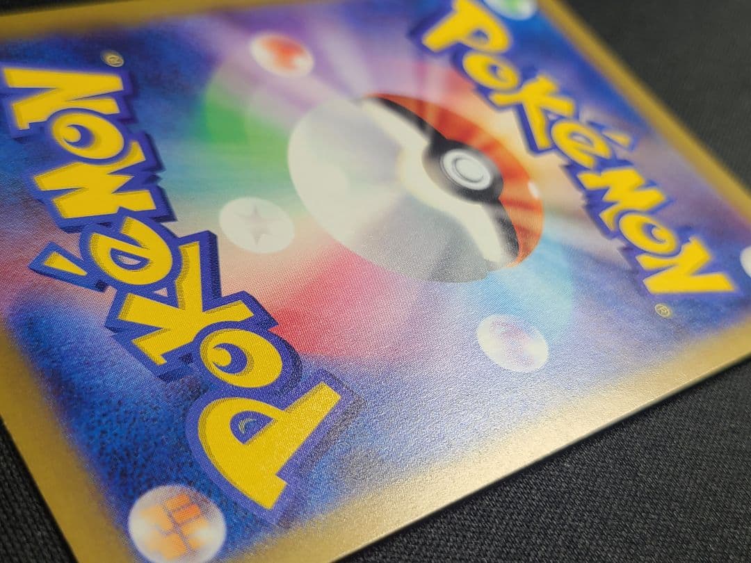 【本日限定価格】ポケモンカード　ピカチュウex SAR MEGAドリームex