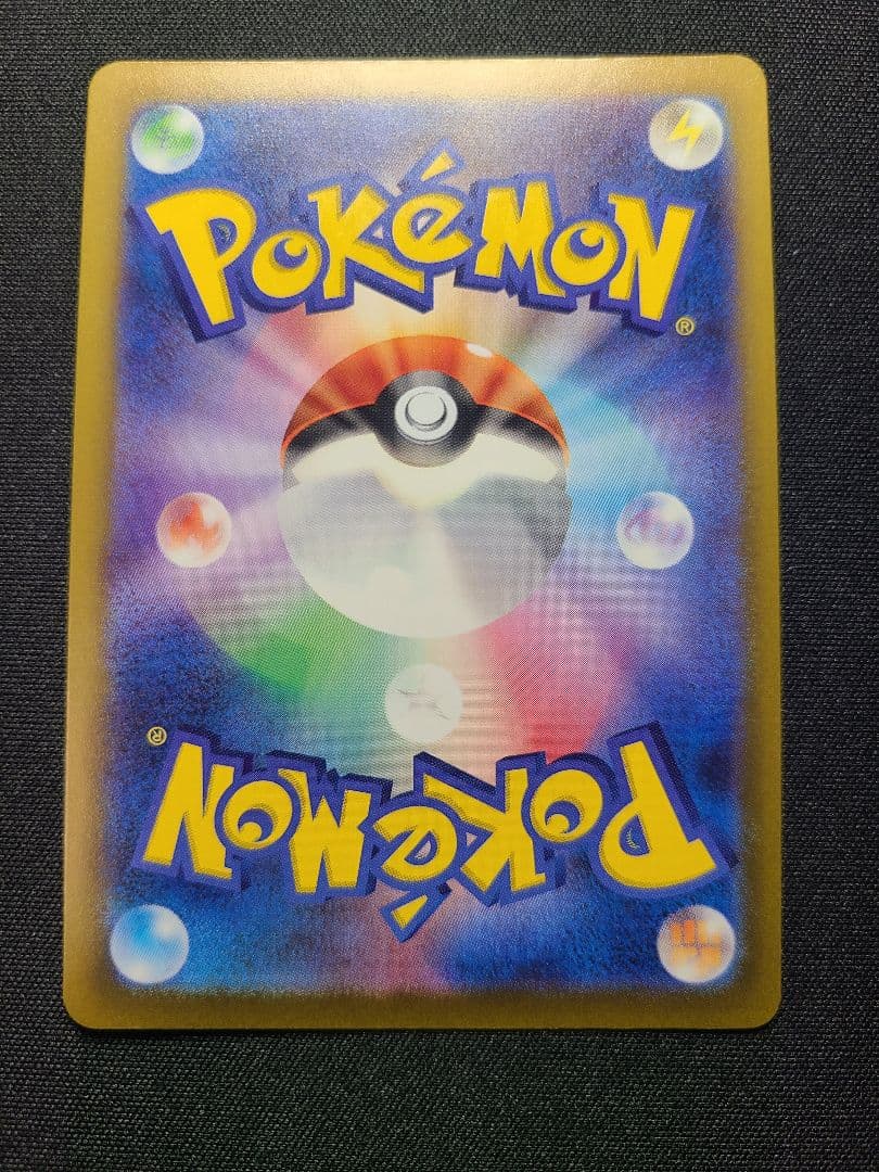 【本日限定価格】ポケモンカード　ピカチュウex SAR MEGAドリームex