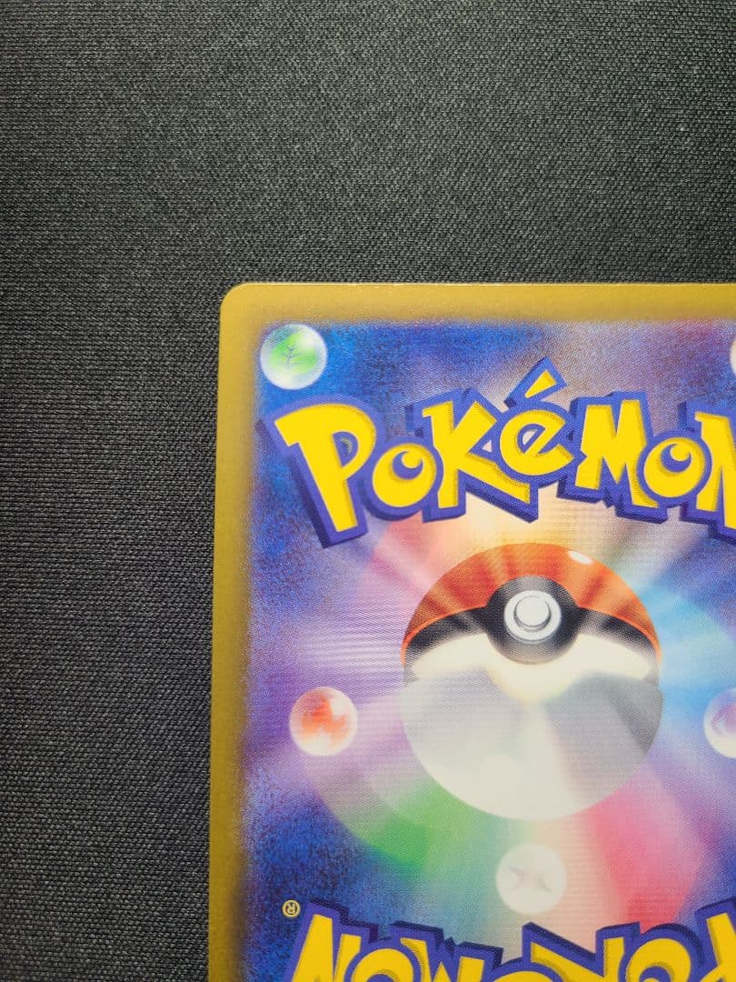 【本日限定価格】ポケモンカード　ピカチュウex SAR MEGAドリームex