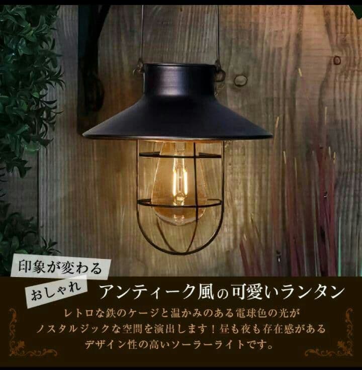 2つセット　期間限定価格　ソーラー　ガーデンライト アンティーク ランタン型1