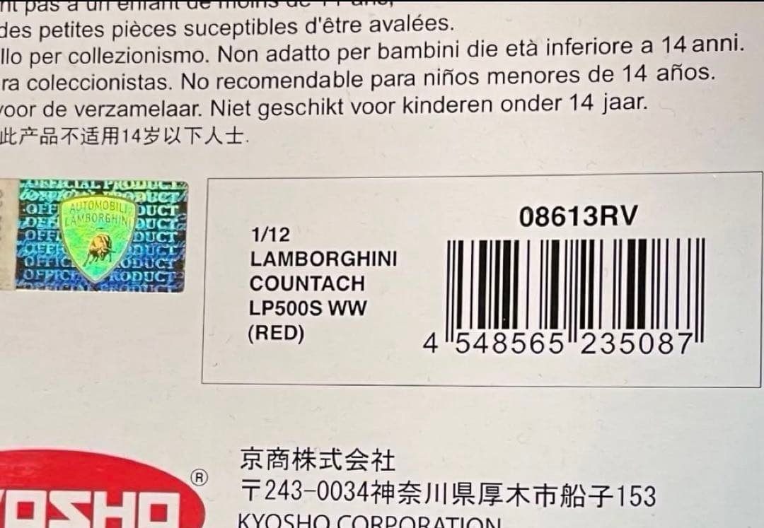 京商1/12 ランボルギーニカウンタック LP500S WW