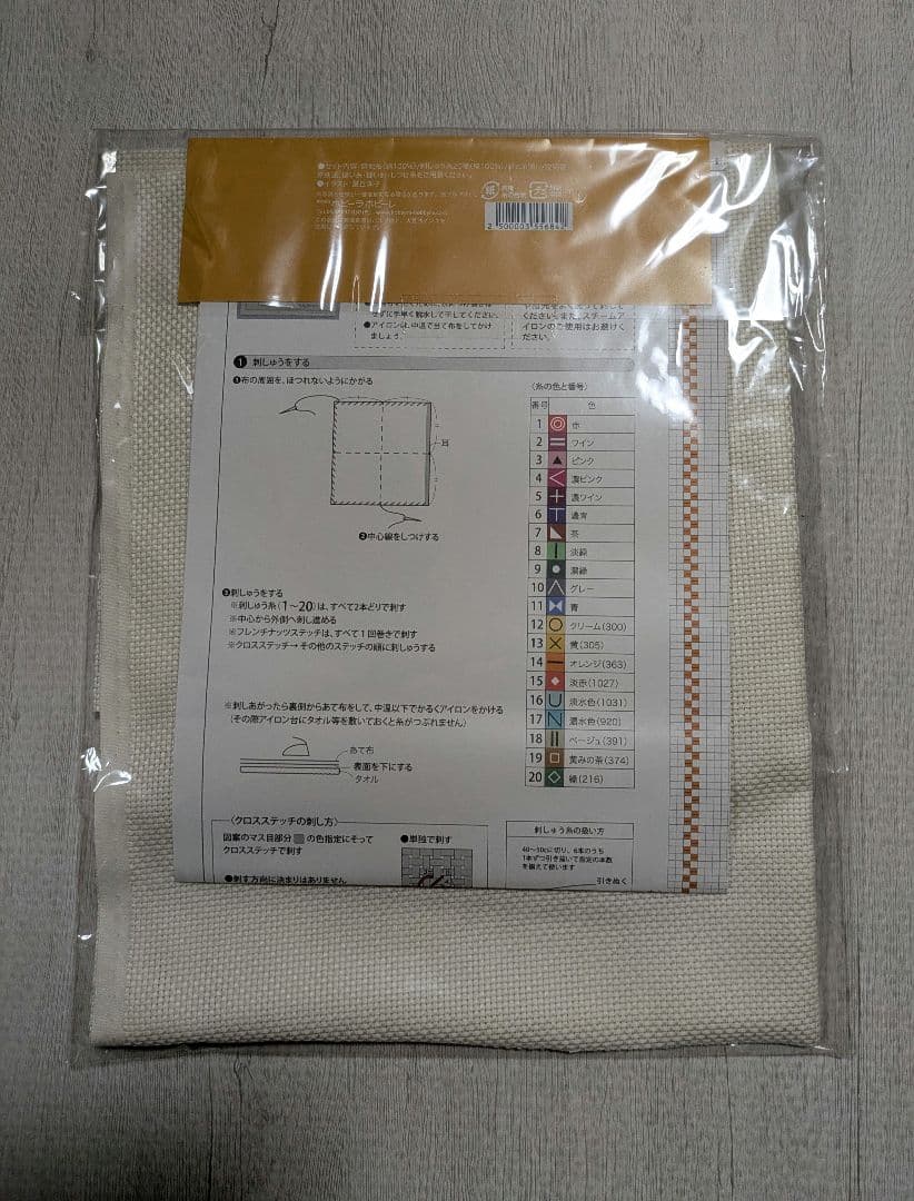 ホビーラホビーレ　クロスステッチタペストリー　サングリア