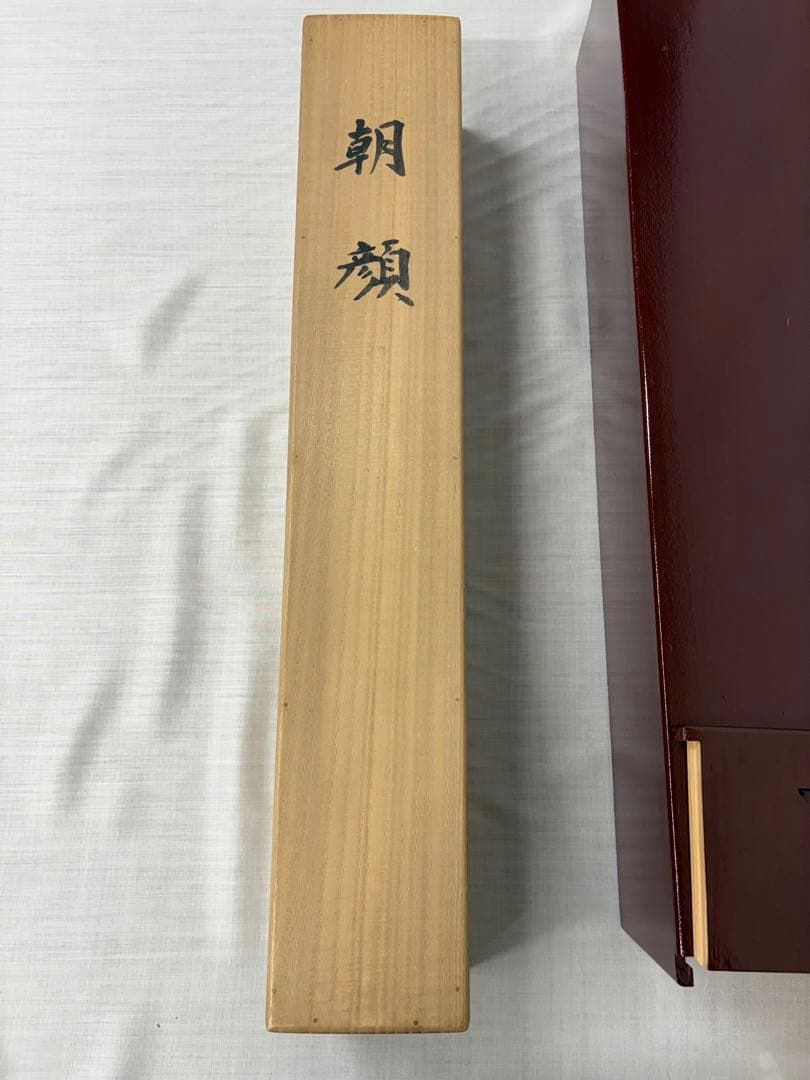 「朝顔」　富田保和　茶道具 掛け軸 掛軸　太巻き　二重箱　共箱あり
