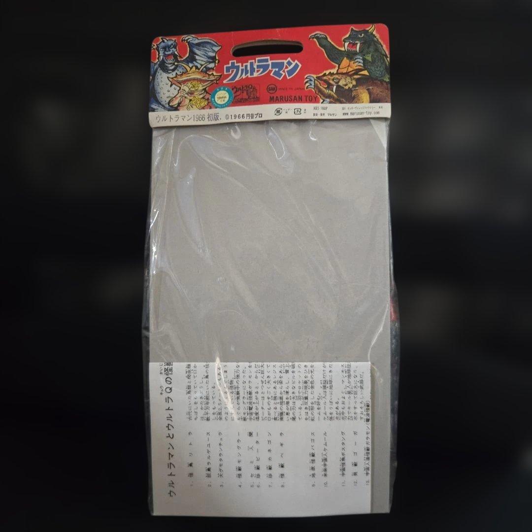 ソフビ　ウルトラマン マルサン　1996初版版