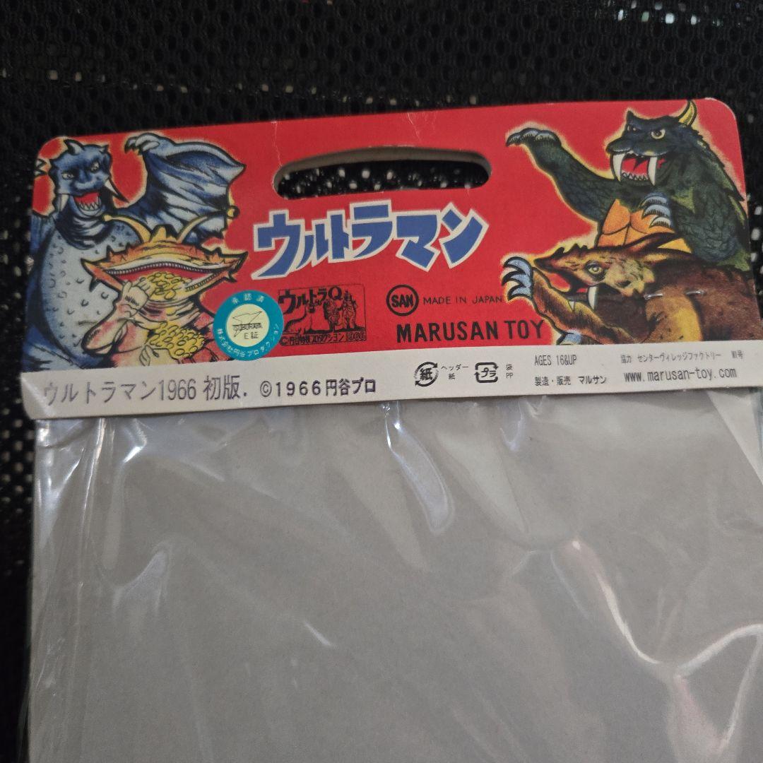 ソフビ　ウルトラマン マルサン　1996初版版