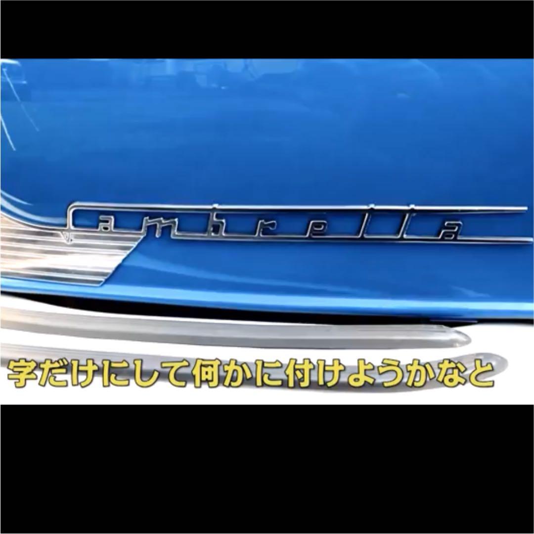 世田谷ベース エンブレム ランブレッタ