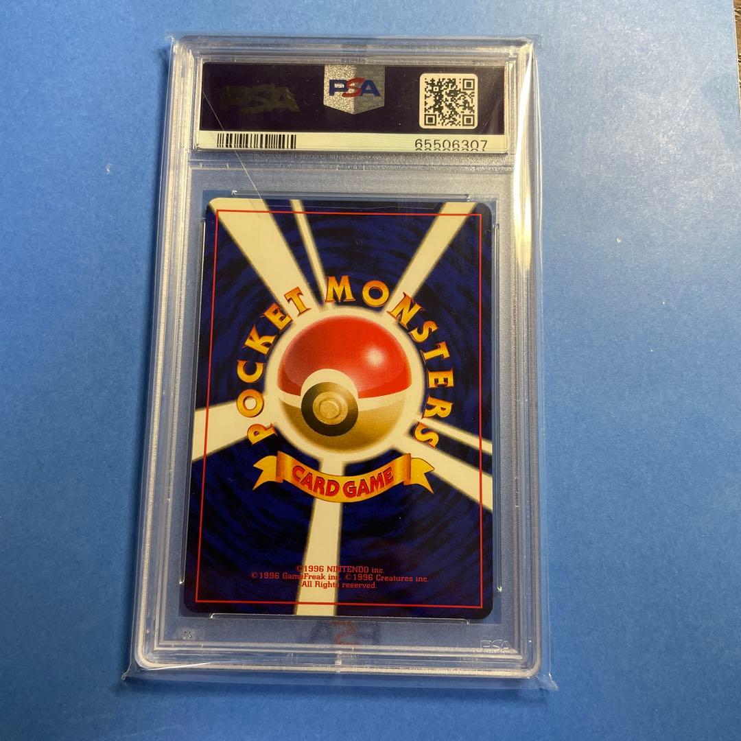 コラッタ　PSA9 初版　マークなし