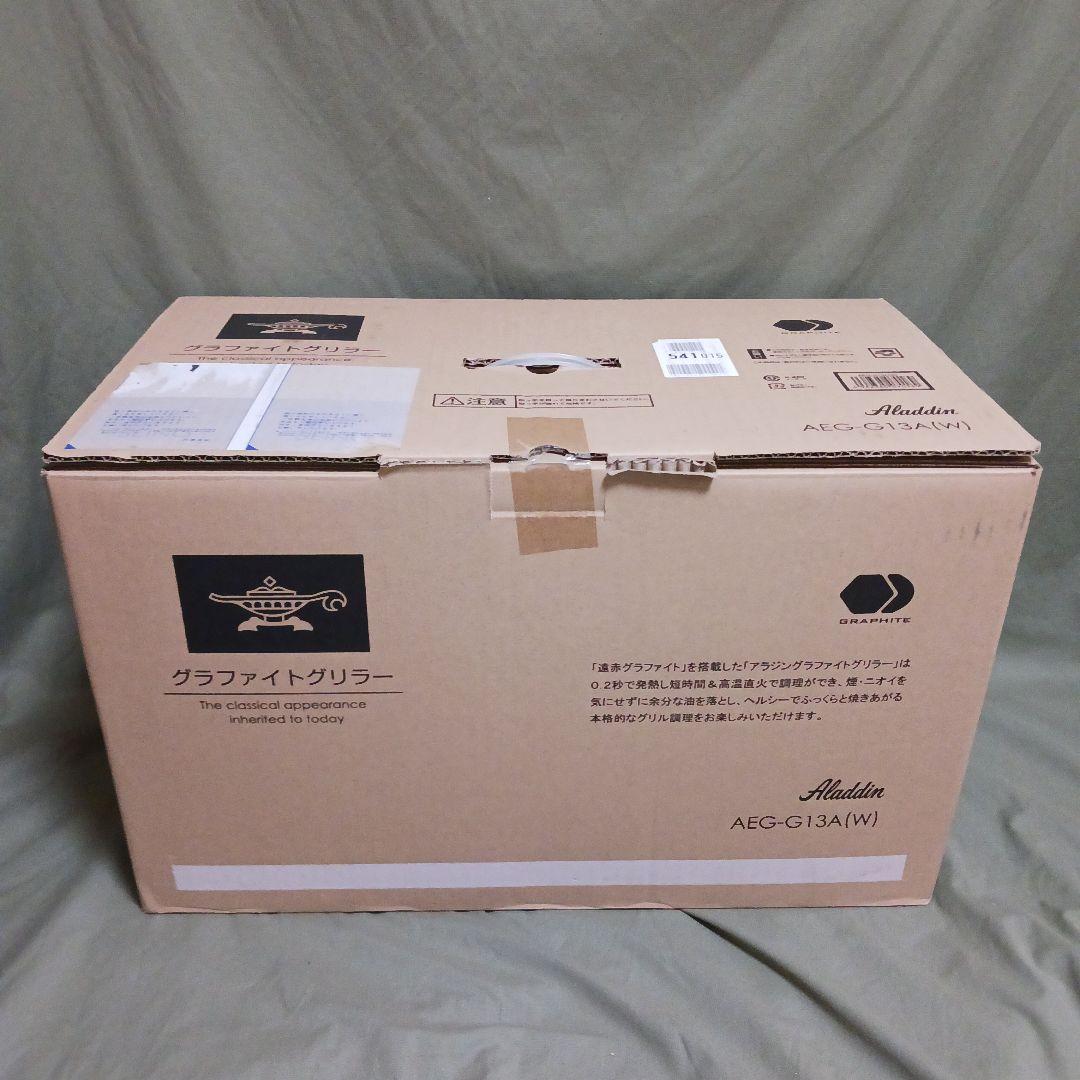 ★新品・未使用 ホットプレート アラジン グラファイトグリラー AEG-G13A