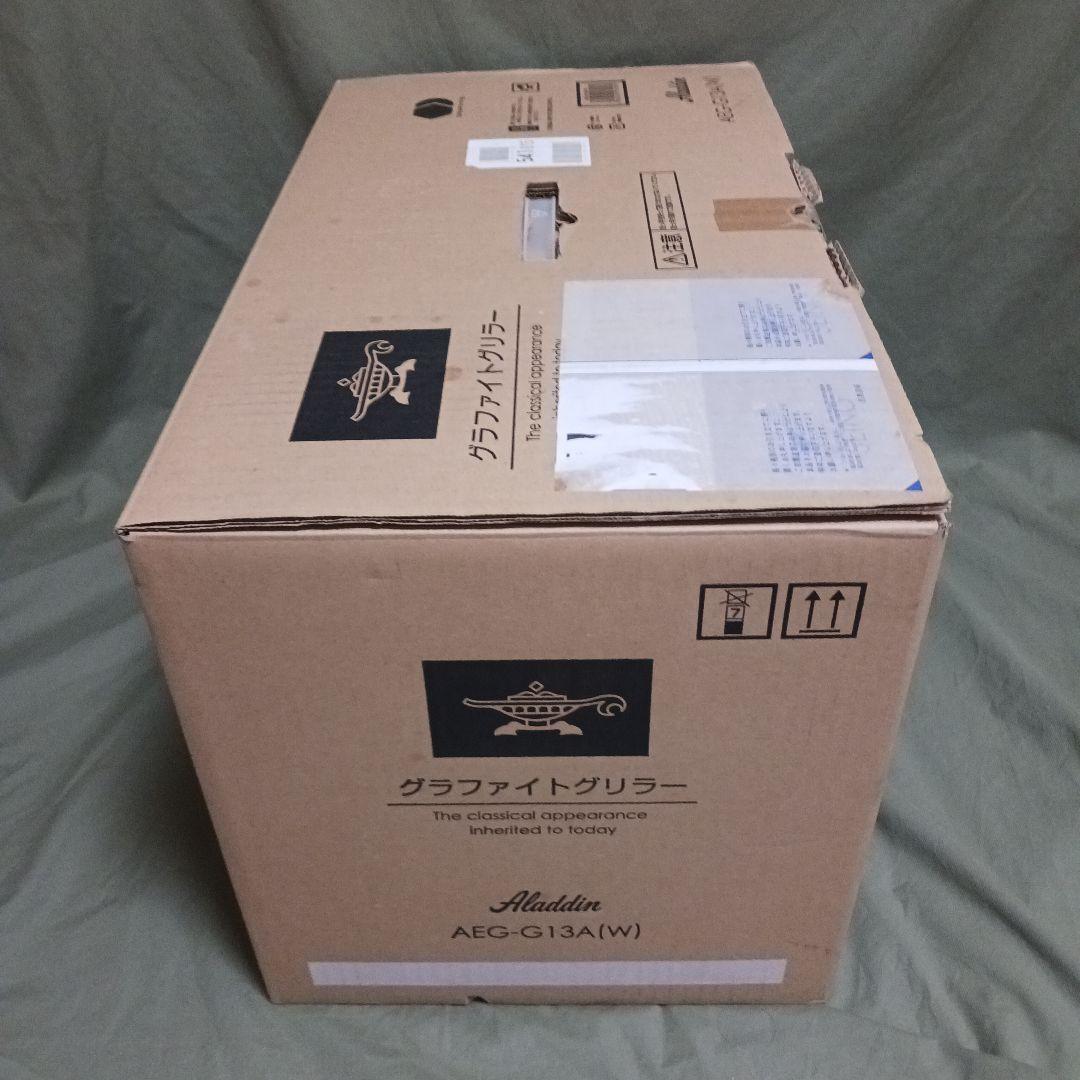 ★新品・未使用 ホットプレート アラジン グラファイトグリラー AEG-G13A