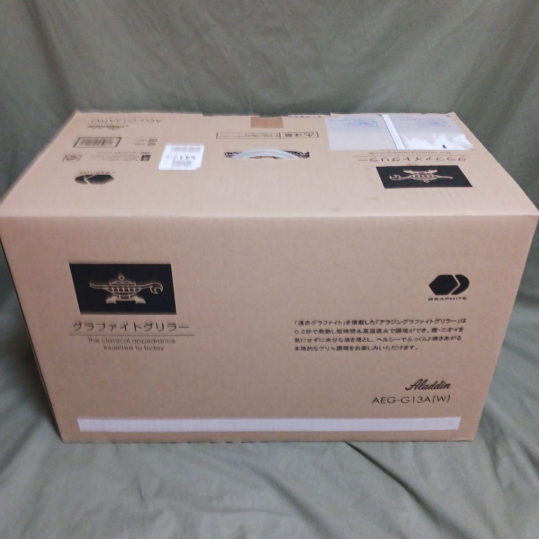 ★新品・未使用 ホットプレート アラジン グラファイトグリラー AEG-G13A