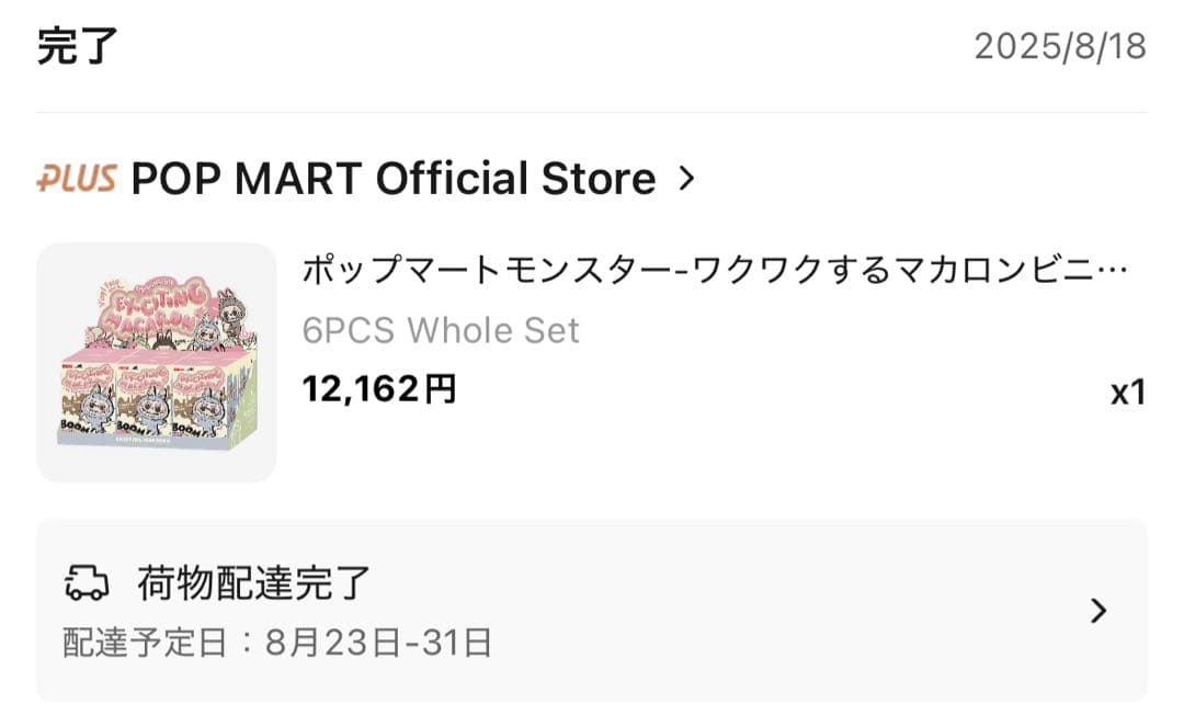 popmart ポップマート　ラブブ　labubu マカロン