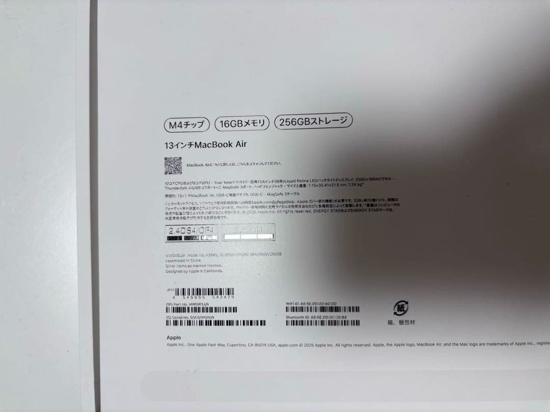 MacBook Air M4 13インチ（16GB/256GB）