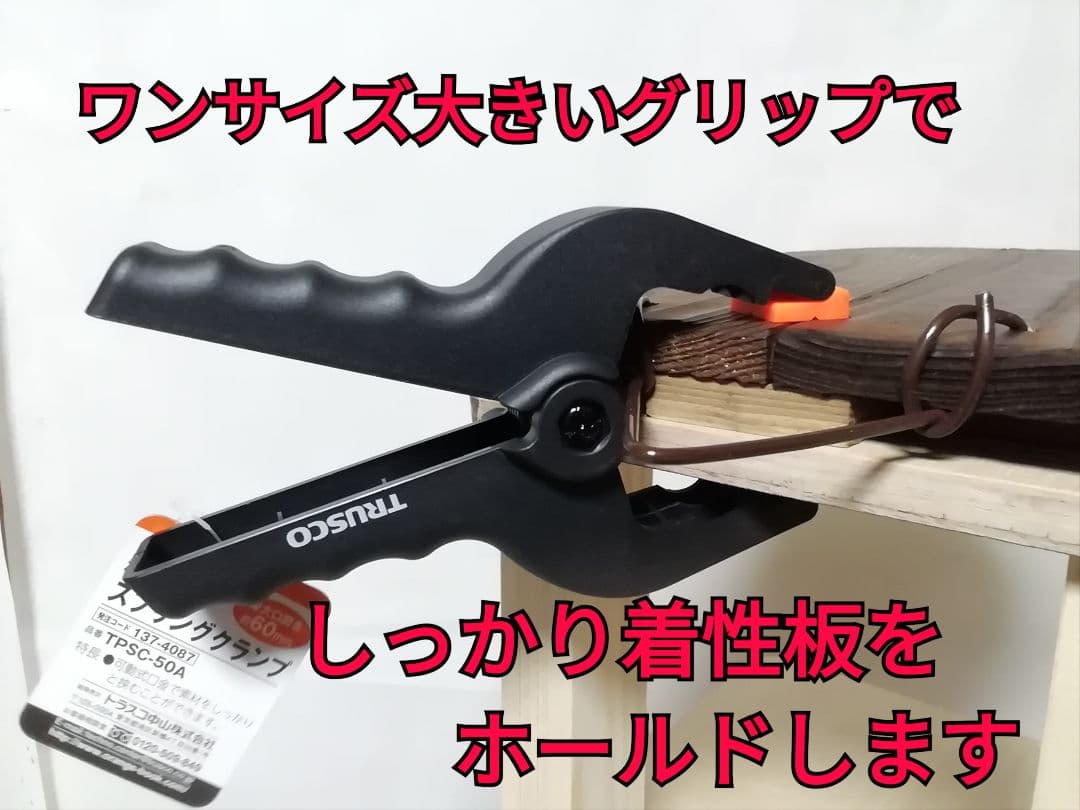 優優です　着性板 4枚プラス作業台