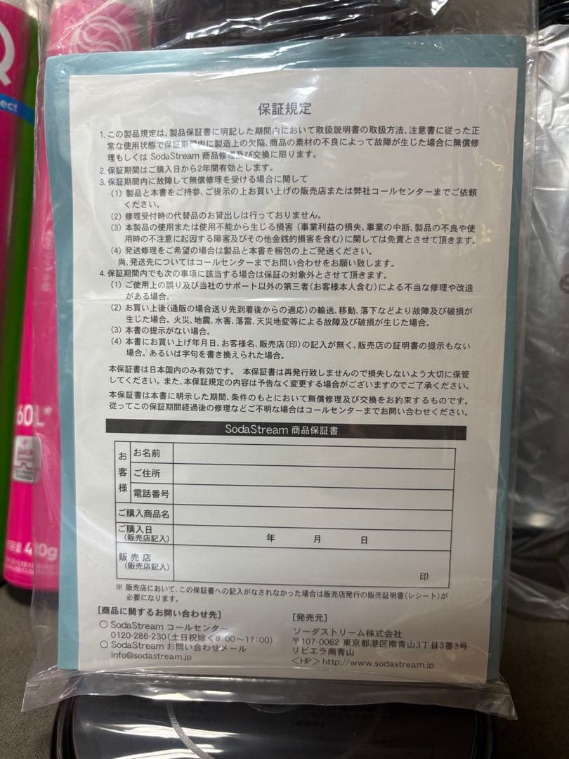 ソーダストリーム　ガイア　スターターキット　ピンクシリンダー２本付き　未使用品