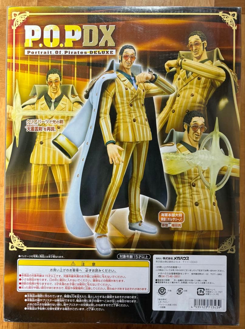 ワンピースPOP海軍 五体セット販売