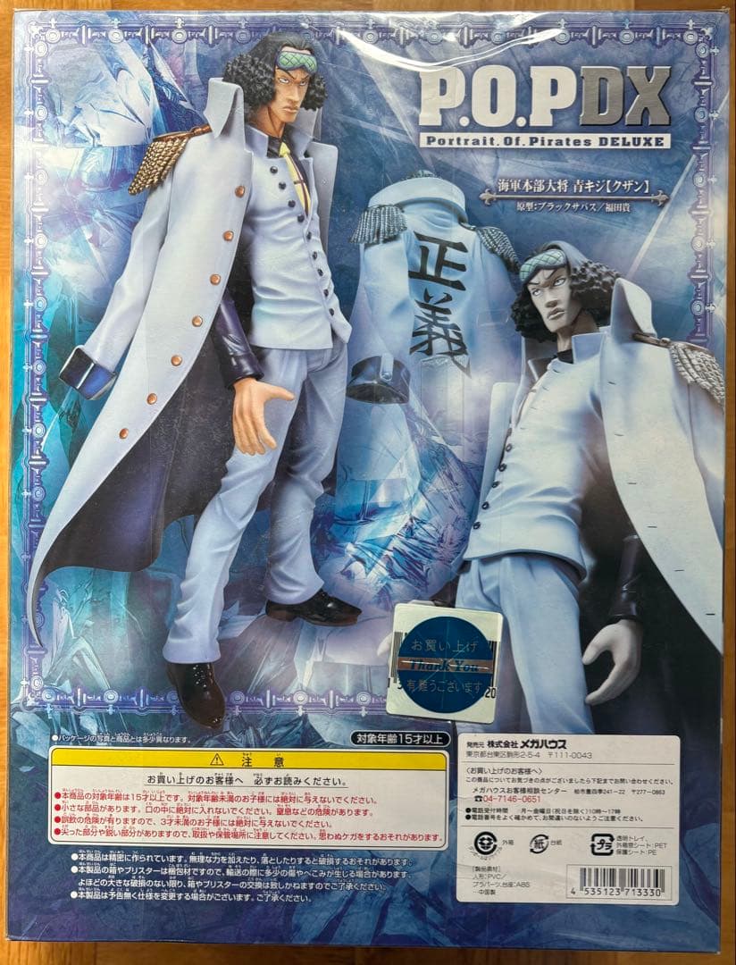 ワンピースPOP海軍 五体セット販売