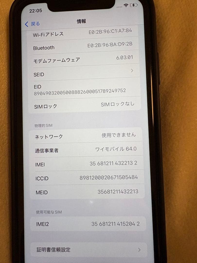 Apple iPhone 11 パープル 本体　64GB