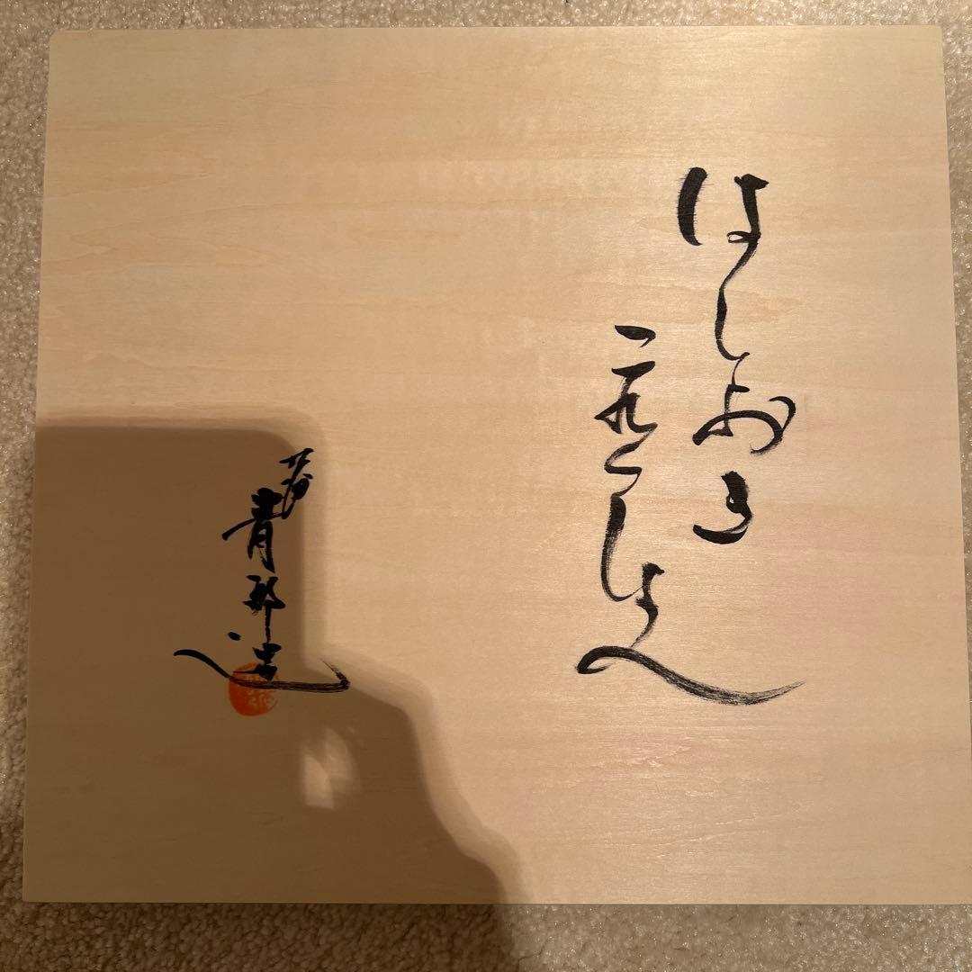 清光　未使用　和風陶器箸置き 30個セット