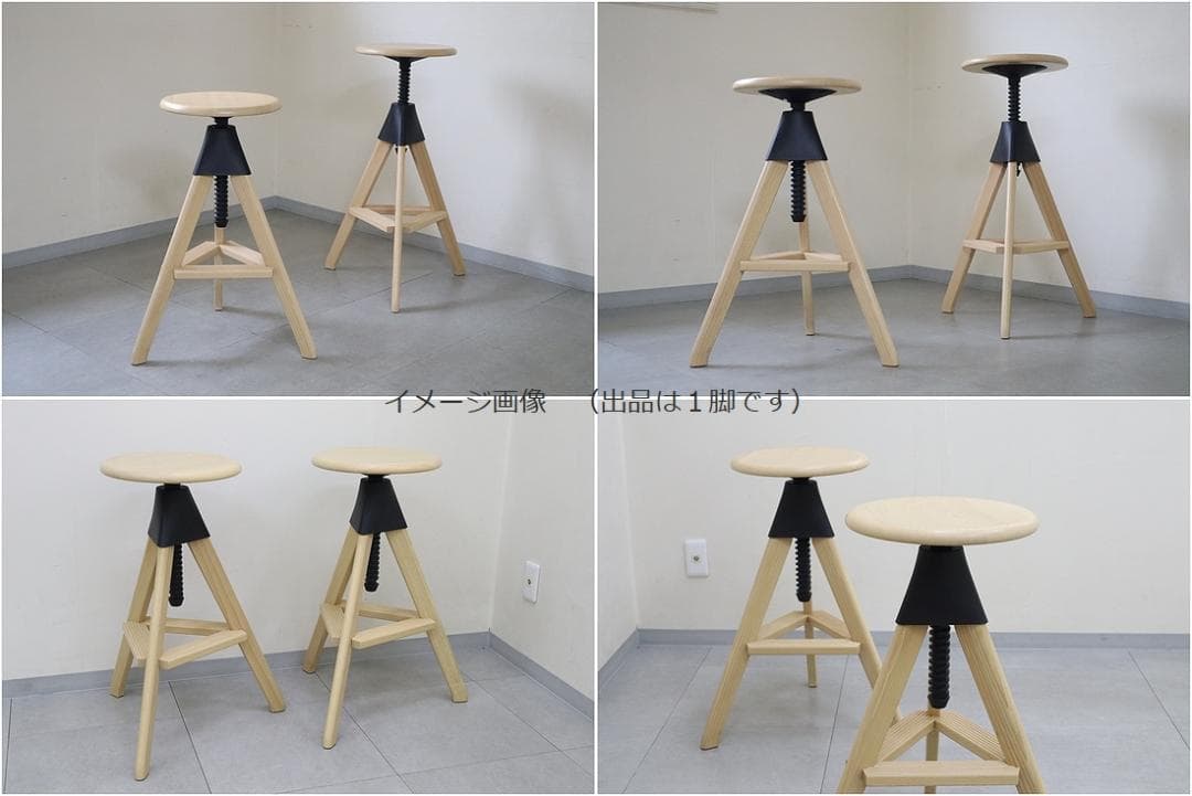 1 MAGIS マジス トム＆ジェリー ハイ スツール 木製 カウンターチェア