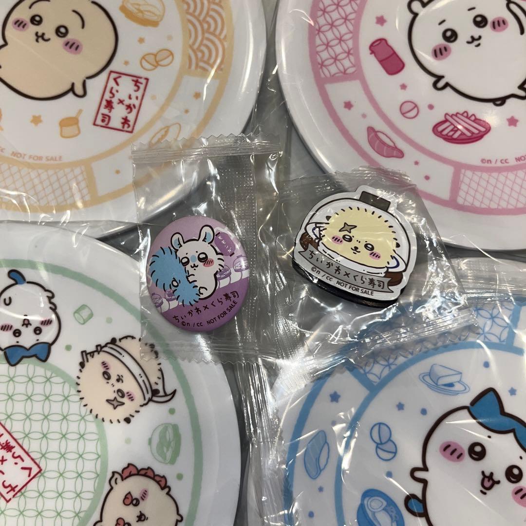 くら寿司 ちいかわ お皿 コンプリート 4枚おまけ付き