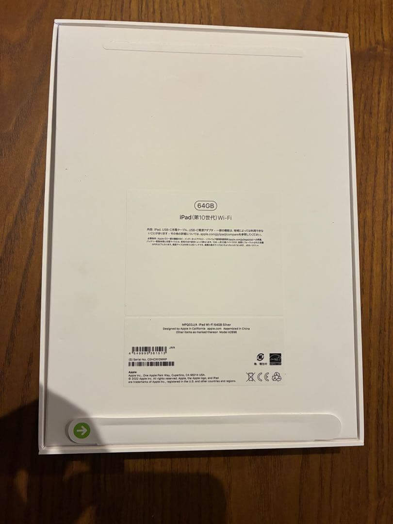 iPad 10 (第10世代) 64GB Wi-Fi