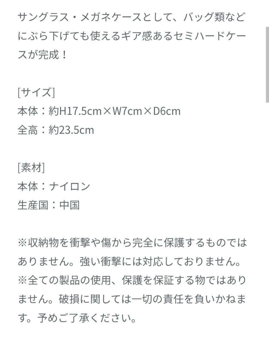 ♪布袋寅泰★サングラスケース