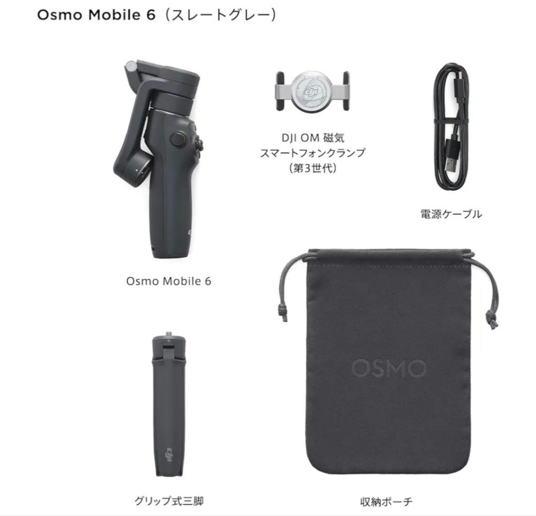 【新品未開封】DJI Osmo Mobile 6 スマートフォンスタビライザー