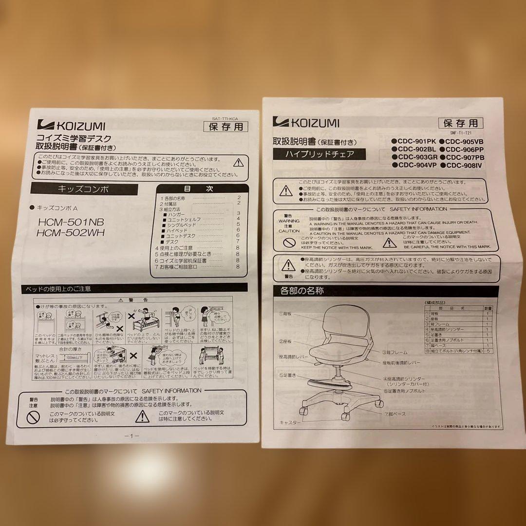 ロフトベッド デスク付き システムベッド　ネイビー　コイズミ学習デスク　椅子付き