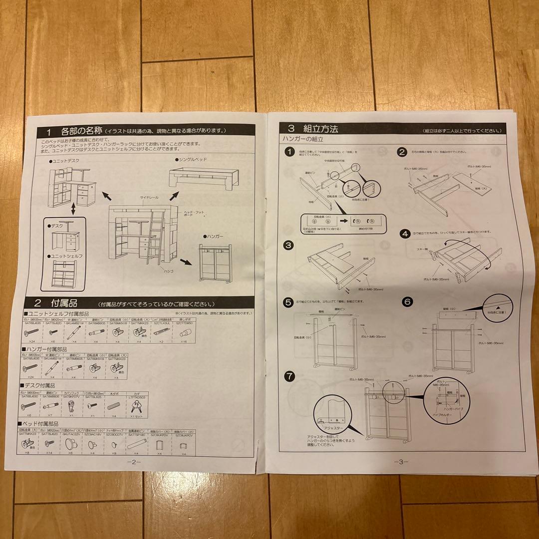 ロフトベッド デスク付き システムベッド　ネイビー　コイズミ学習デスク　椅子付き